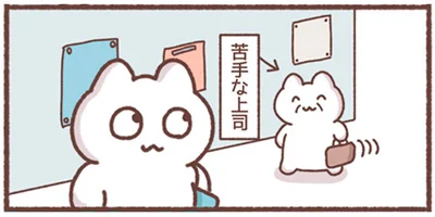 苦手な上司と鉢合わせ！一緒に帰るのを避けるためにとっさに体が!?