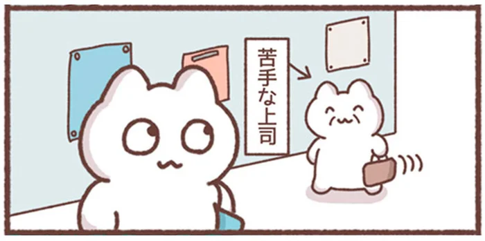 苦手な上司と鉢合わせ！一緒に帰るのを避けるためにとっさに体が!?