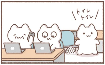 トイレトイレ