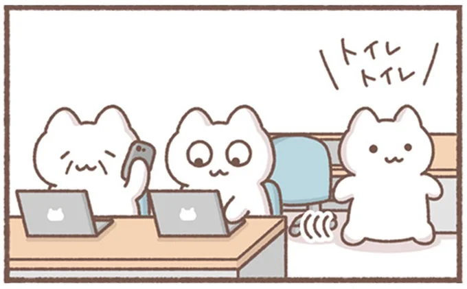 トイレトイレ