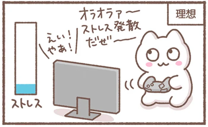 アラサー会社員の日常。ゲームでストレス発散するつもりが理想と現実は違う！