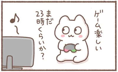 まだ23時くらいか？