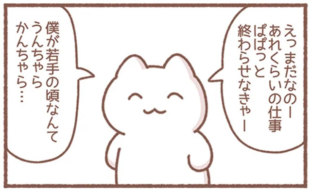 今日だけは何を言われてもへっちゃら。会社で「無敵モード」になれる日