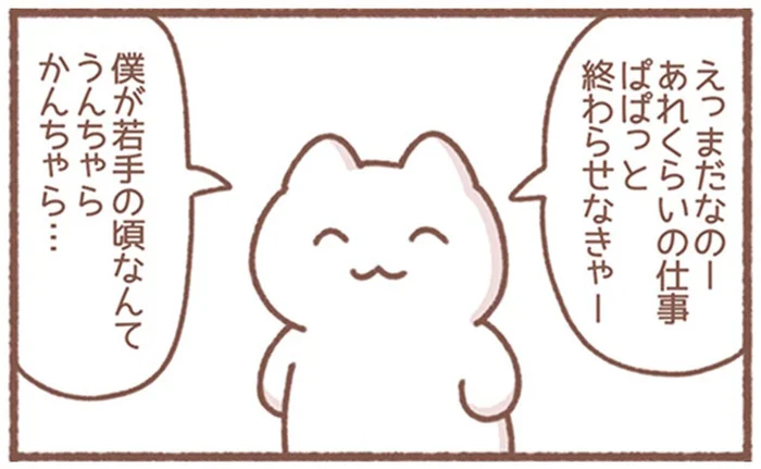 今日だけは何を言われてもへっちゃら。会社で「無敵モード」になれる日