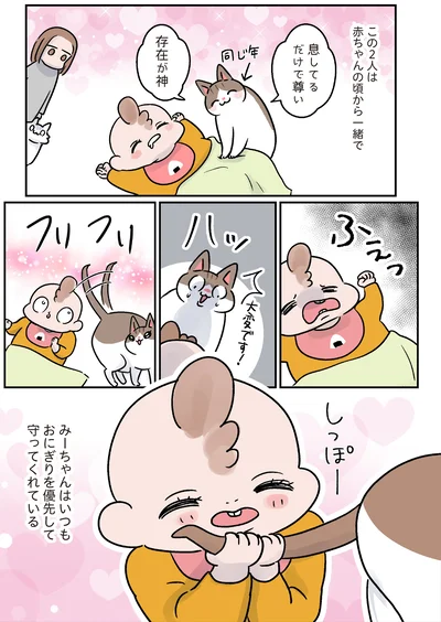 『マジレス幼児とモンペ猫　口達者な娘と過保護すぎる猫たちとの日常』より