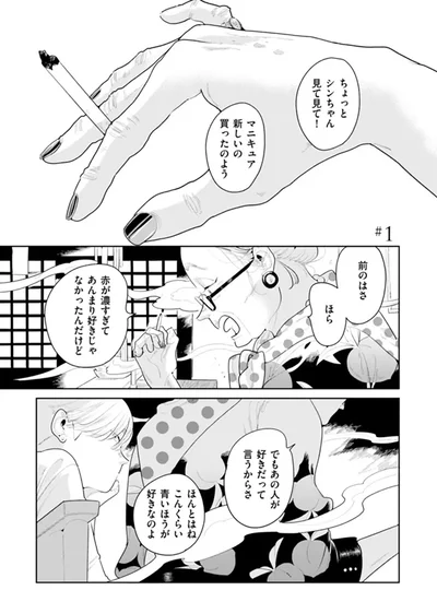 でもあの人が好きだって言うからさ