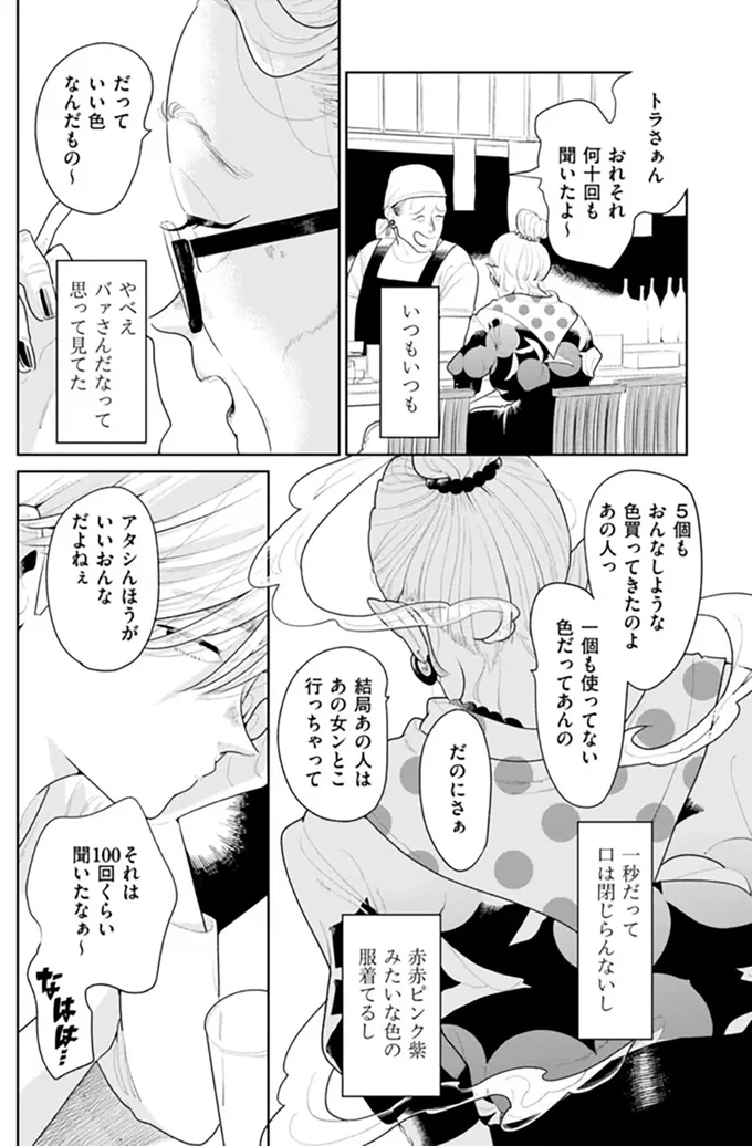 だっていい色なんだもの～