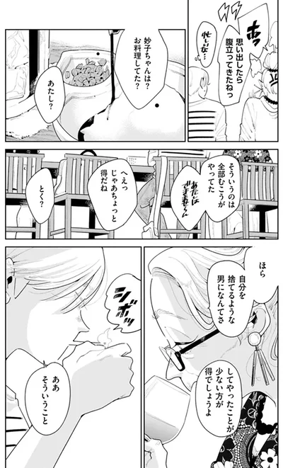 お料理してた？