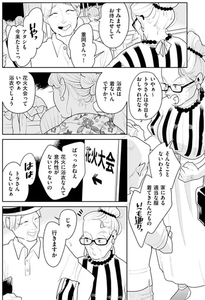 『そしてヒロインはいなくなった』より