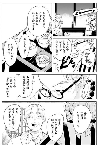 『そしてヒロインはいなくなった』より