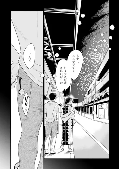 『そしてヒロインはいなくなった』より