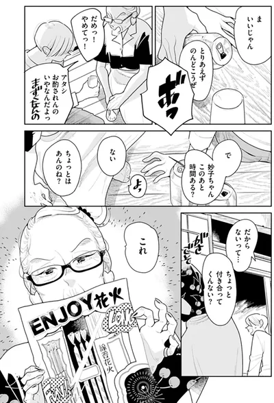 『そしてヒロインはいなくなった』より