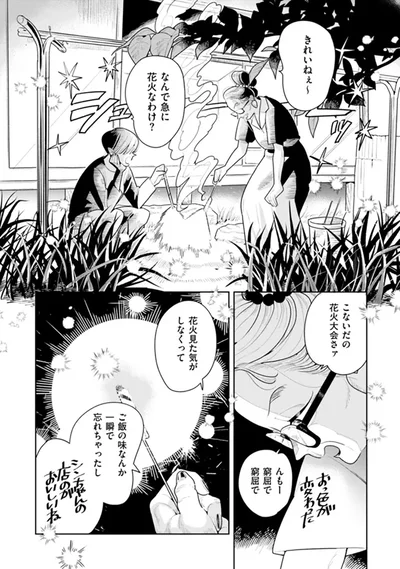 『そしてヒロインはいなくなった』より