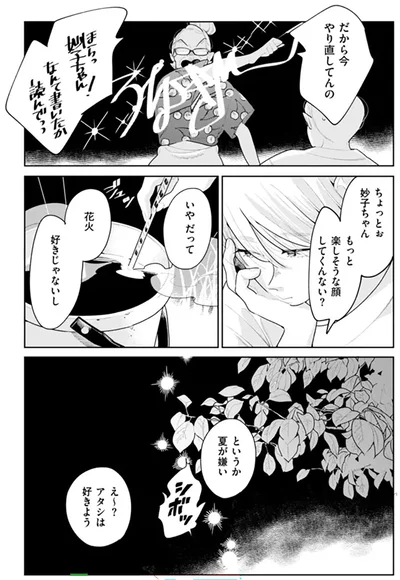 『そしてヒロインはいなくなった』より