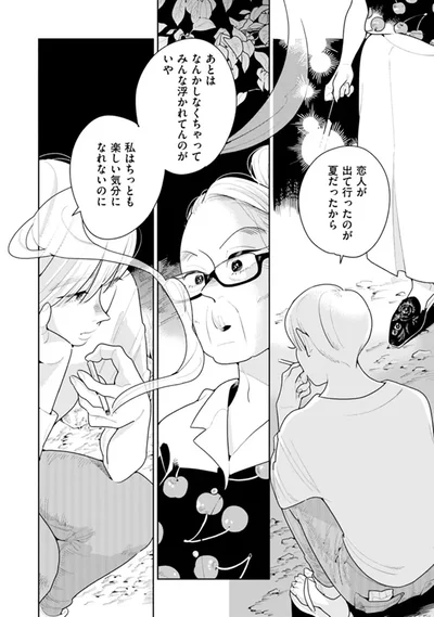 『そしてヒロインはいなくなった』より