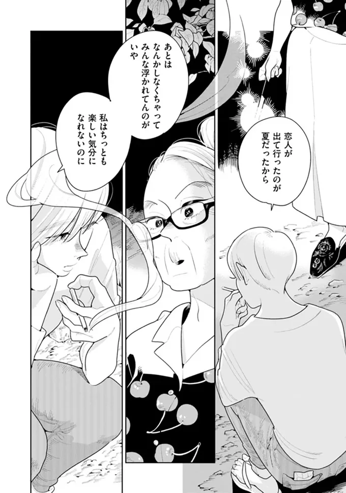 『そしてヒロインはいなくなった』より