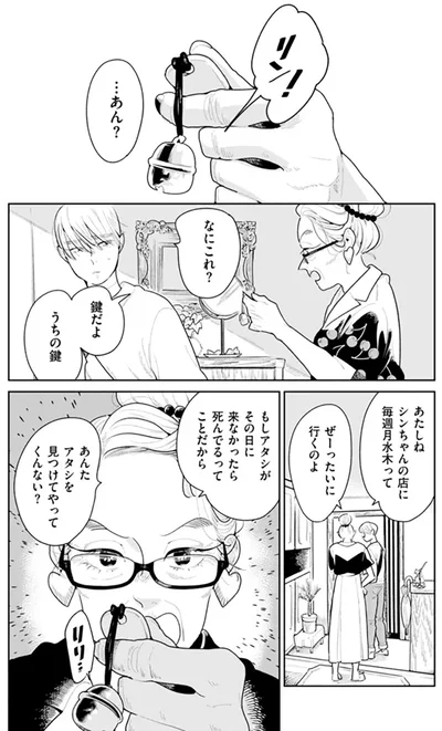 『そしてヒロインはいなくなった』より