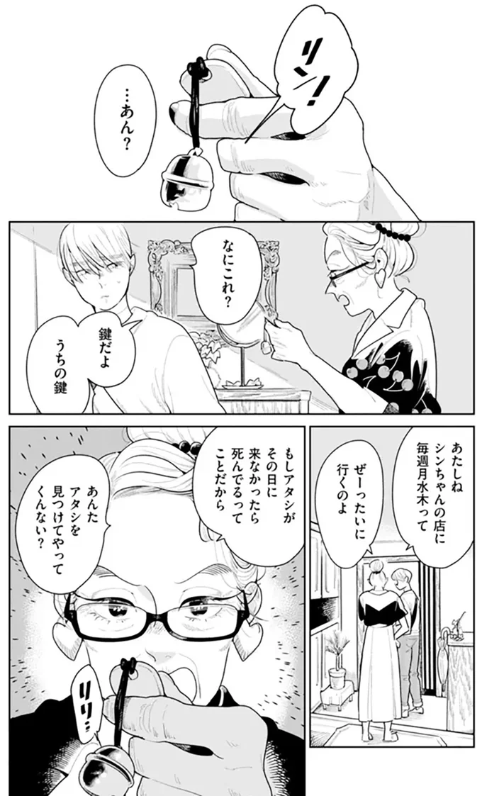 『そしてヒロインはいなくなった』より