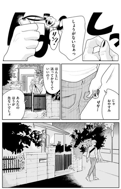 『そしてヒロインはいなくなった』より