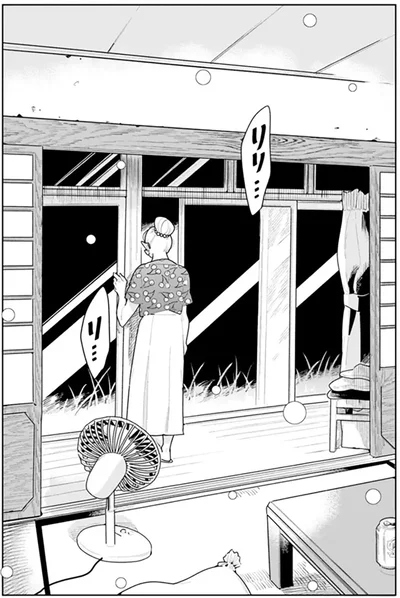 『そしてヒロインはいなくなった』より