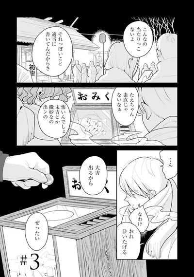 『そしてヒロインはいなくなった』より