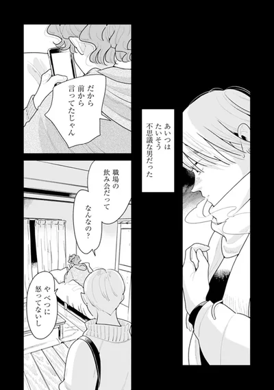 『そしてヒロインはいなくなった』より