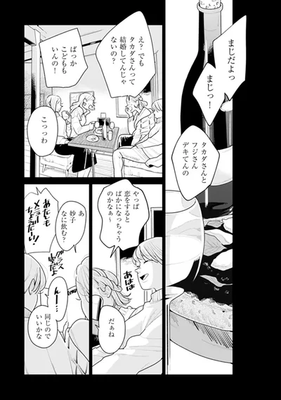 『そしてヒロインはいなくなった』より