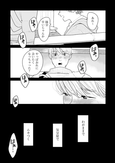 『そしてヒロインはいなくなった』より