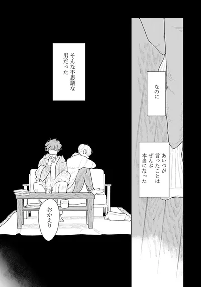 『そしてヒロインはいなくなった』より