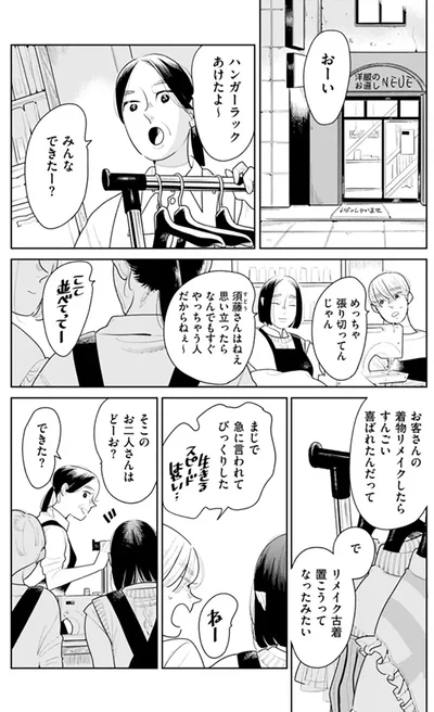 『そしてヒロインはいなくなった』より