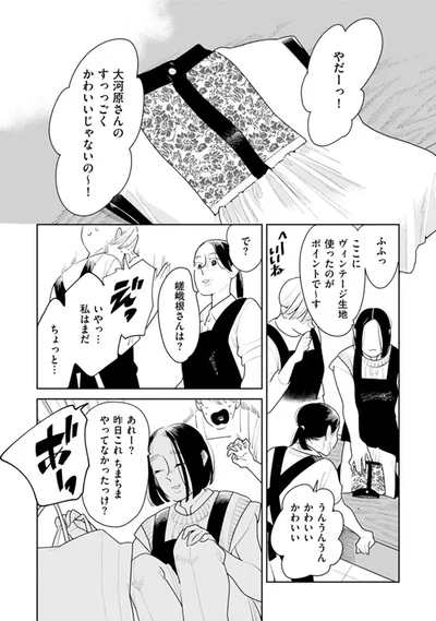『そしてヒロインはいなくなった』より