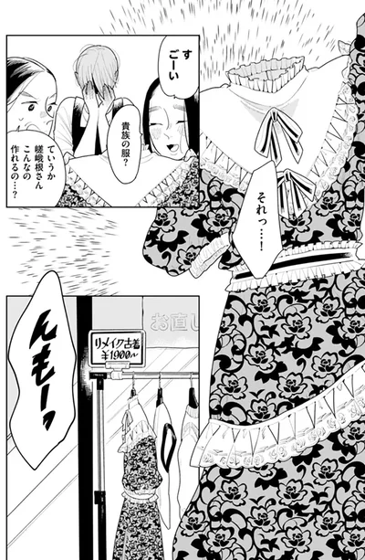 『そしてヒロインはいなくなった』より