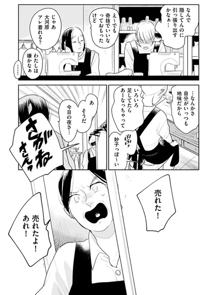 『そしてヒロインはいなくなった』より