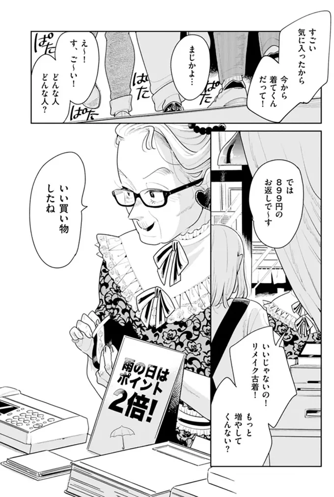 『そしてヒロインはいなくなった』より