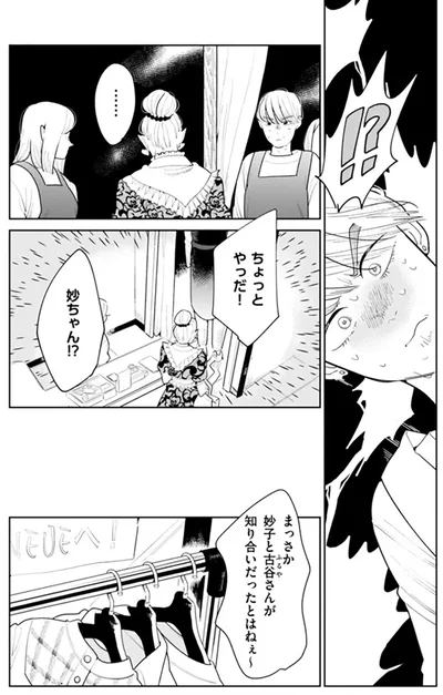 『そしてヒロインはいなくなった』より