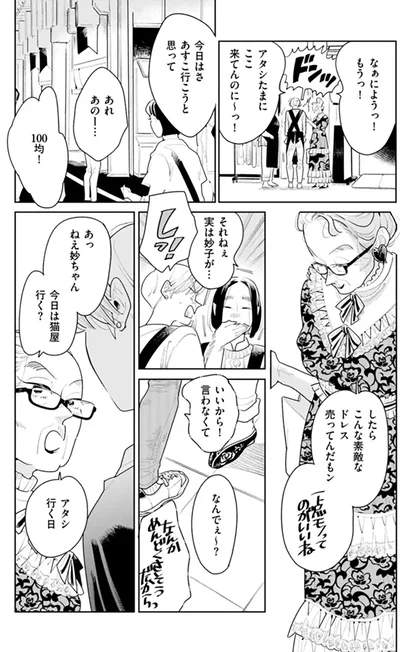 『そしてヒロインはいなくなった』より