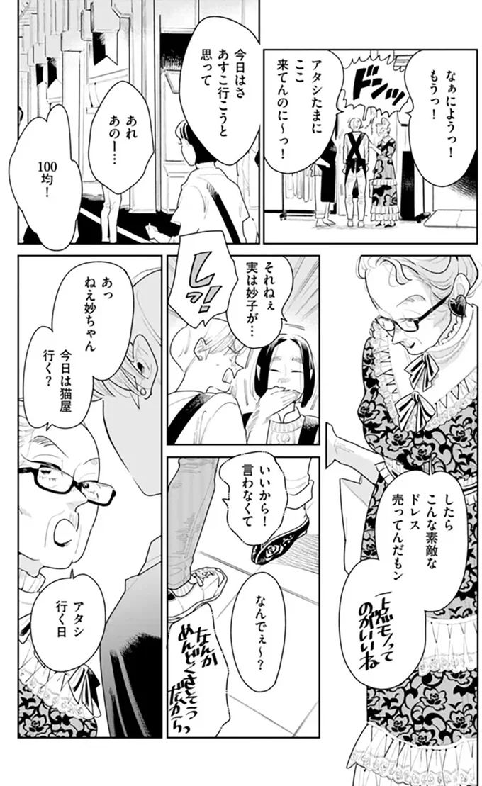 『そしてヒロインはいなくなった』より