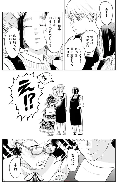 『そしてヒロインはいなくなった』より