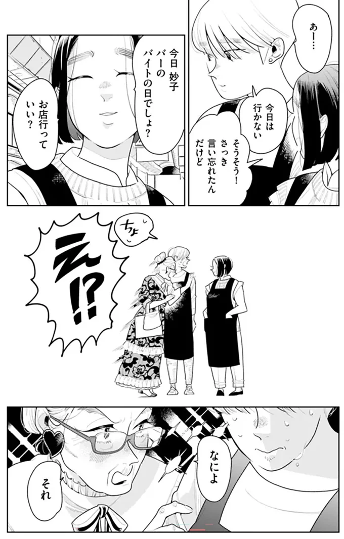 『そしてヒロインはいなくなった』より