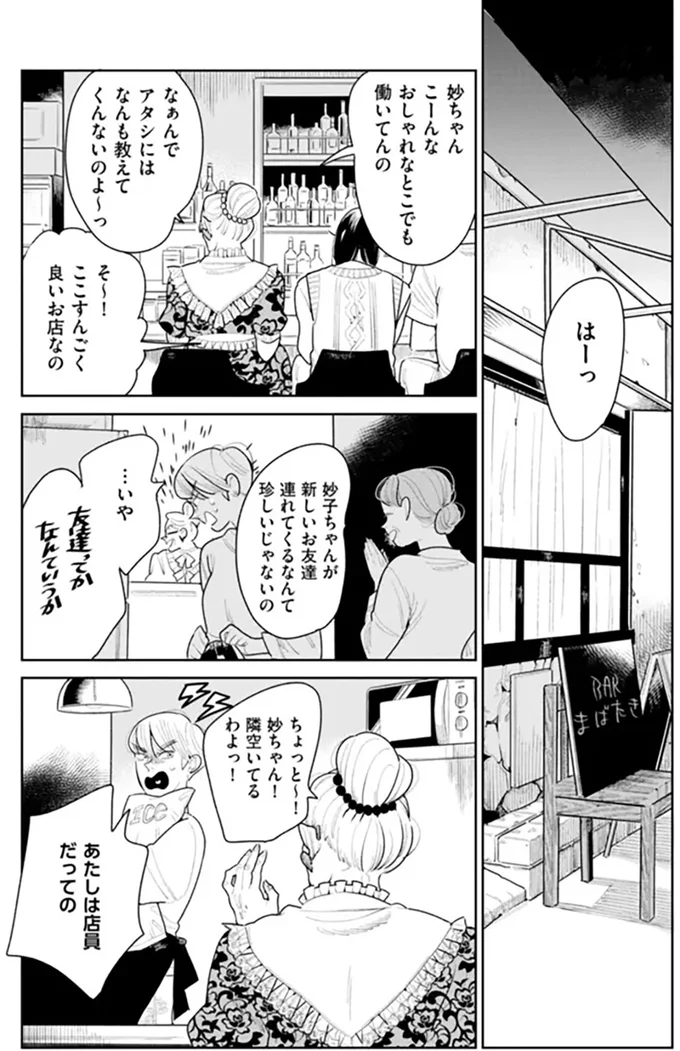 『そしてヒロインはいなくなった』より
