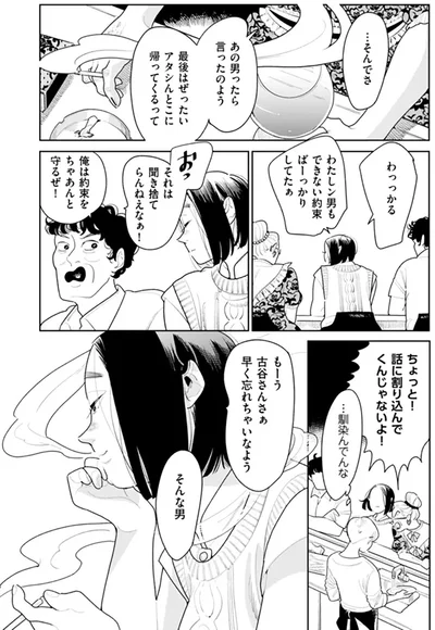 『そしてヒロインはいなくなった』より