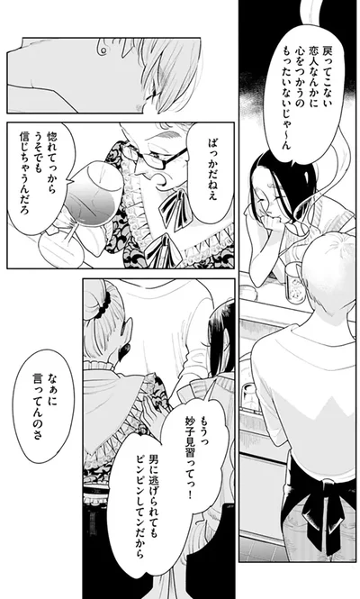 『そしてヒロインはいなくなった』より