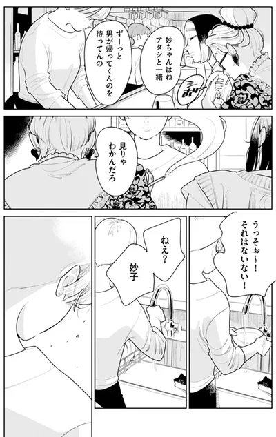 『そしてヒロインはいなくなった』より
