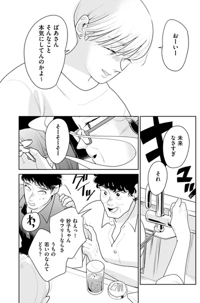 『そしてヒロインはいなくなった』より