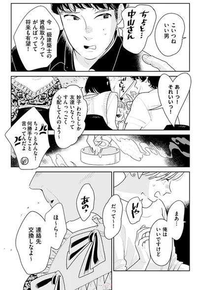 『そしてヒロインはいなくなった』より
