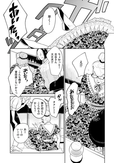 『そしてヒロインはいなくなった』より