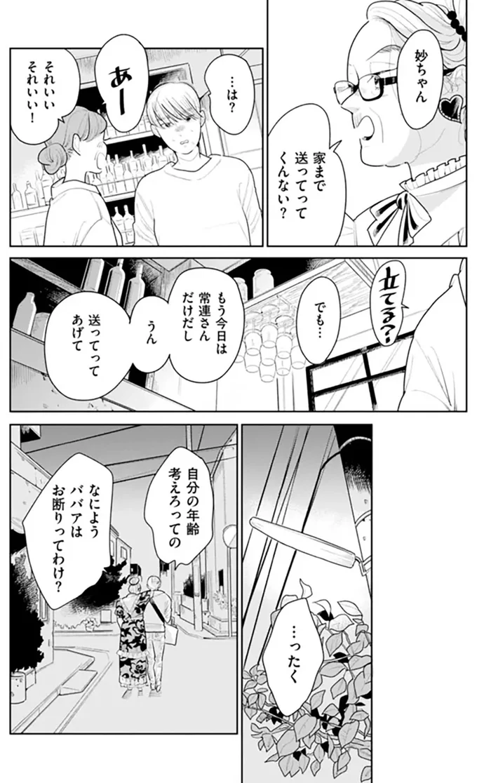 『そしてヒロインはいなくなった』より