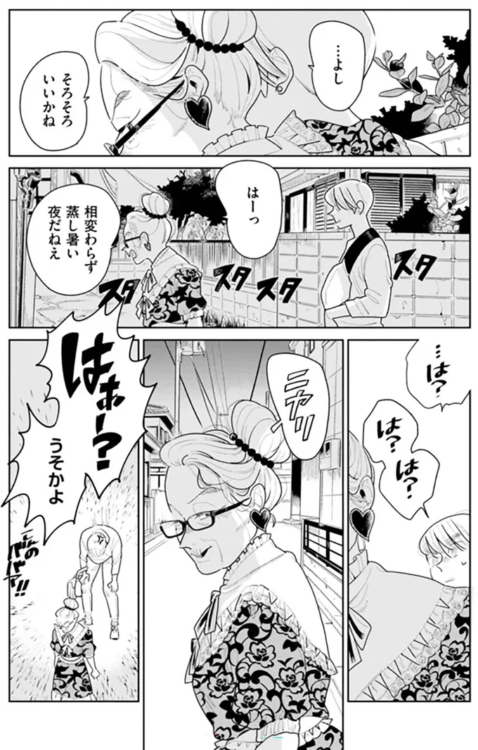 『そしてヒロインはいなくなった』より