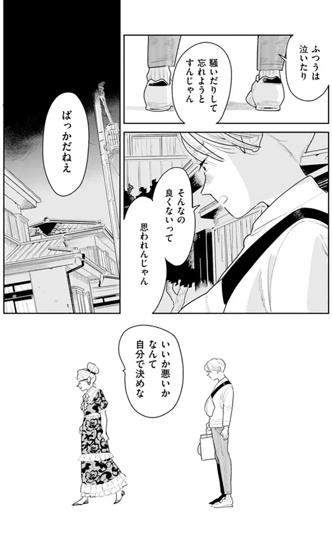 『そしてヒロインはいなくなった』より