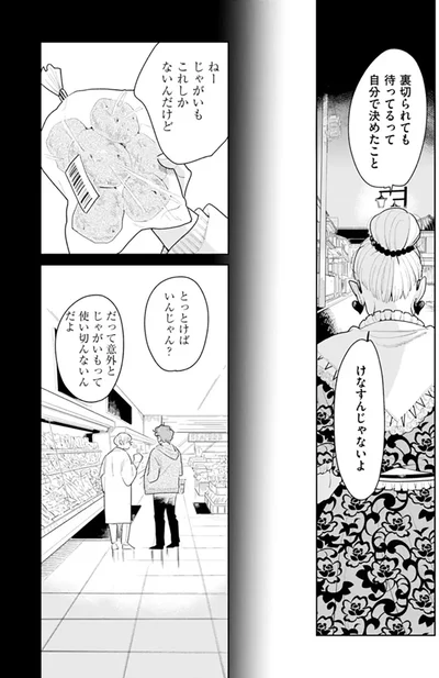 『そしてヒロインはいなくなった』より